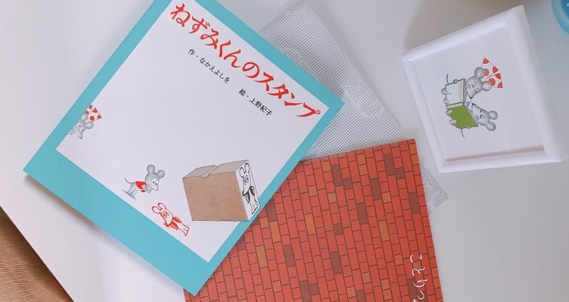 ねずみくんのチョッキ展 横浜赤レンガ倉庫に行ってきた 神埼寧 Note