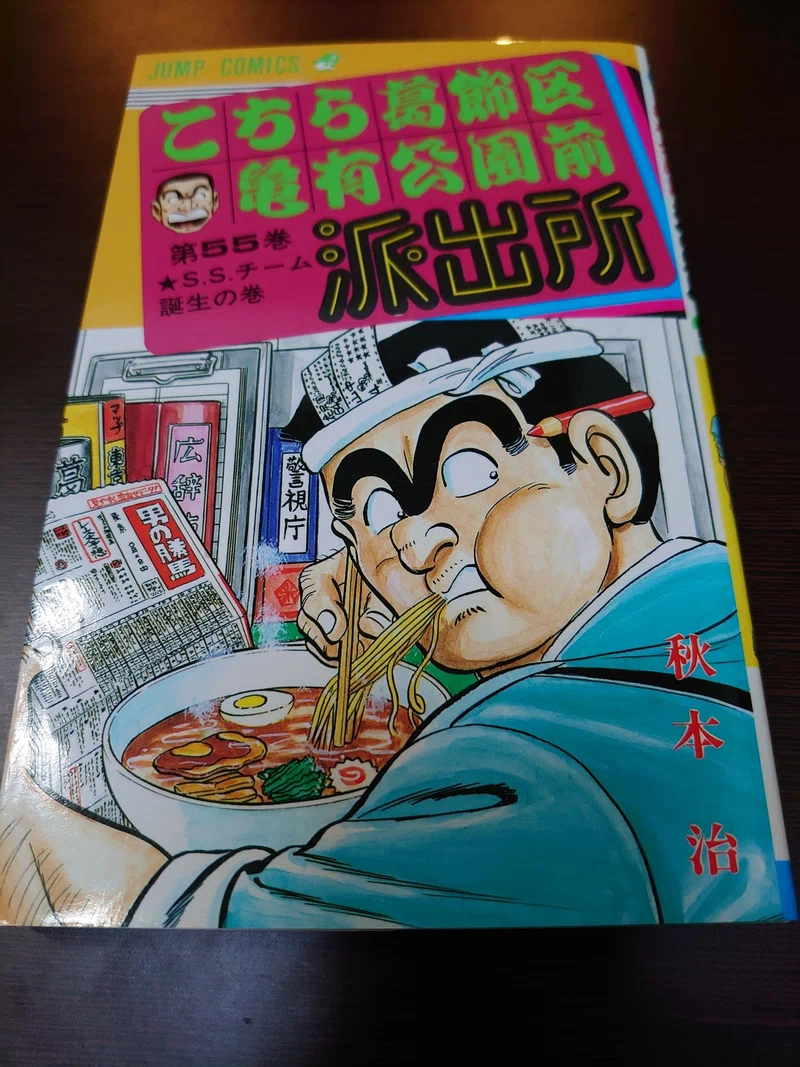 こち活まとめ こち亀51巻 60巻 １ツイートレビュー フリーク モーメント 川口比呂樹 Note