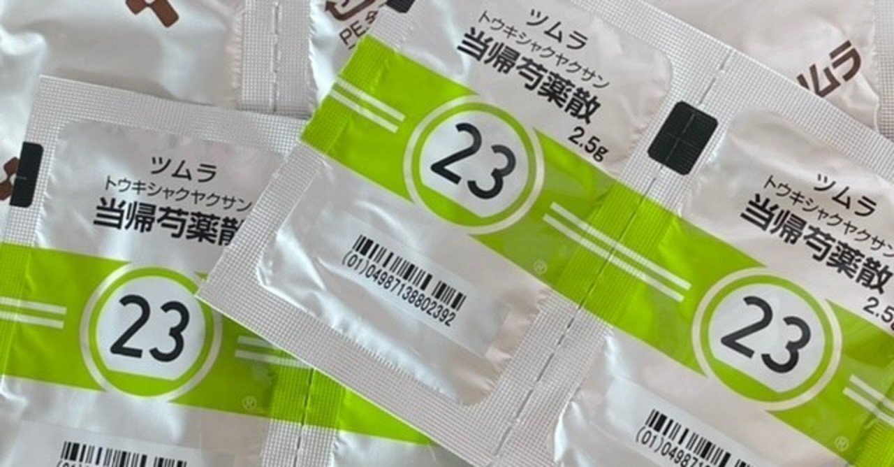 コロナ味覚嗅覚障害には 漢方 Beat Covid 19 Note コロナ味覚嗅覚障害には 漢方 Beat Covid 19 Note
