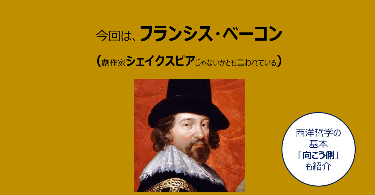 イングランド経験論の夜明け 西洋哲学の基本も 竹田名平 Note イングランド経験論の夜明け 西洋哲学の基本も 竹田名平 Note
