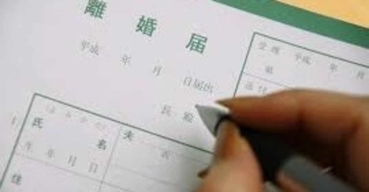 最高の離婚 の新着タグ記事一覧 Note つくる つながる とどける