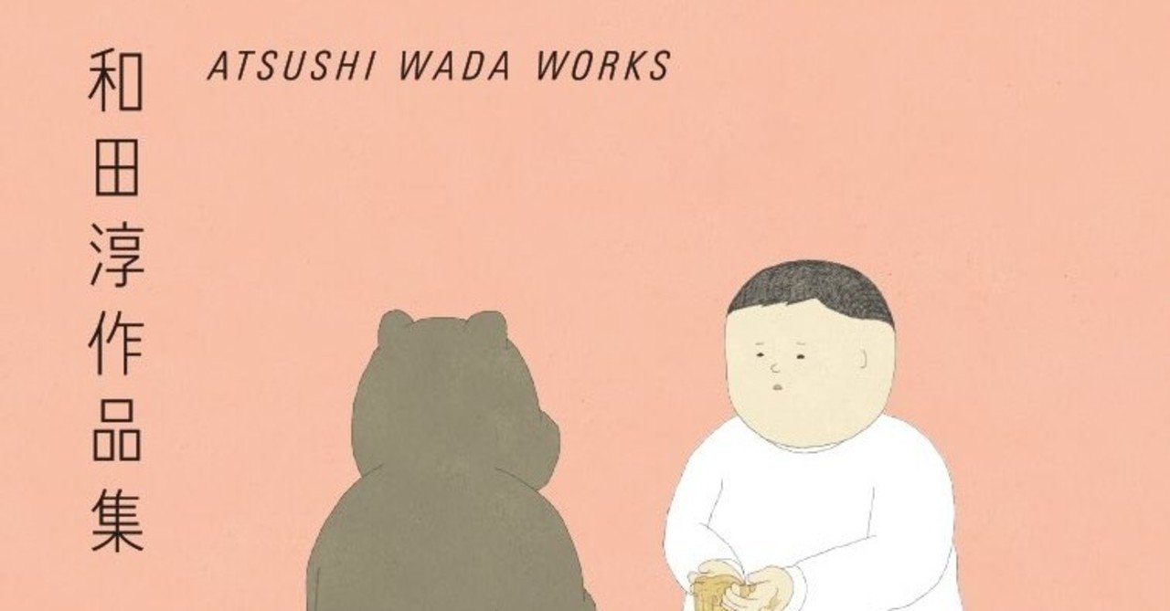 ゲーム マイエクササイズ 発売記念 和田淳特集上映 私の秘かな動く愉しみ 公開記念 ブルーレイ 和田淳作品集 02 紹介 ニューディアー Note