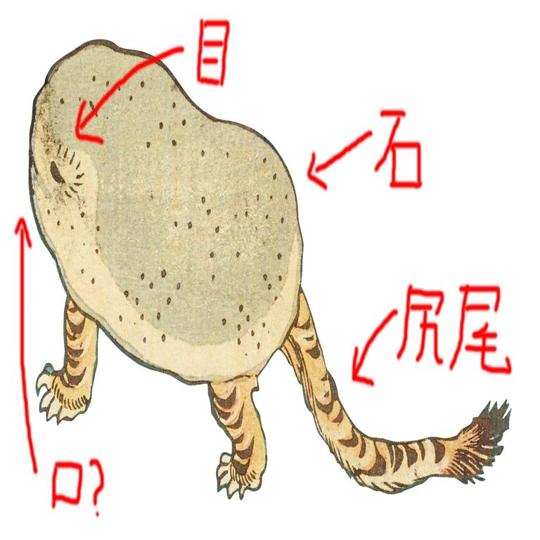 太田記念美術館の謎のアイコン 虎子石 これって何 生き物 太田記念美術館