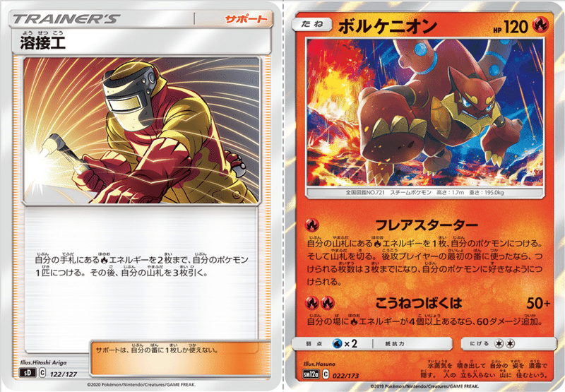 エネ加速の色見本 Violaのポケカ備忘録 Note