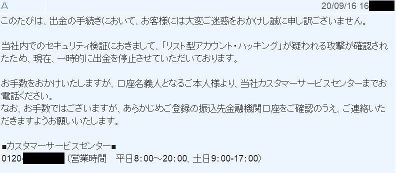 Sbi 証券 口座 分