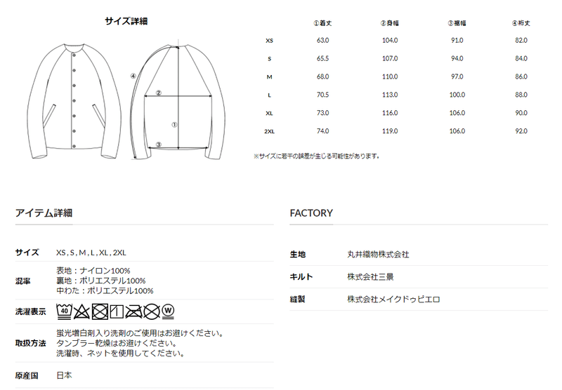 UJ商品情報