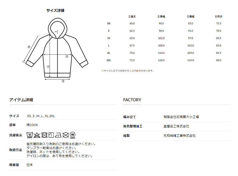 zip hoodie 商品情報