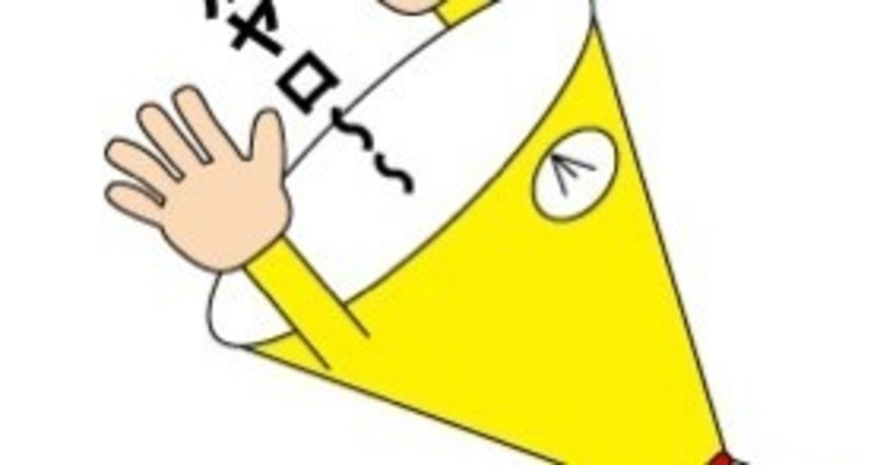 甲子園の土 メルカリで販売 もっさん先生の便所の落書き Note