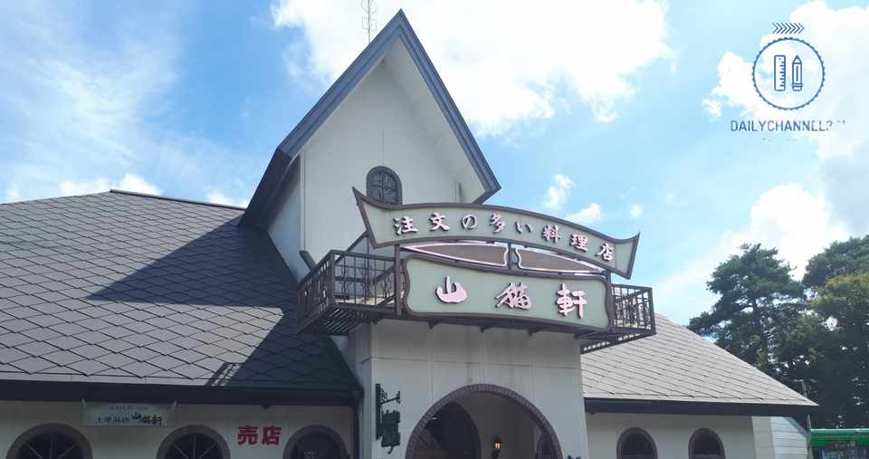 宮沢賢治の足跡を追って注文の多い料理店へ ラストに山猫との出会い 下 みちのくルポ デイリーチャンネル 公式 Note