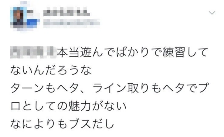 公営競技選手への誹謗中傷は許されるのか｜荒木 美鈴