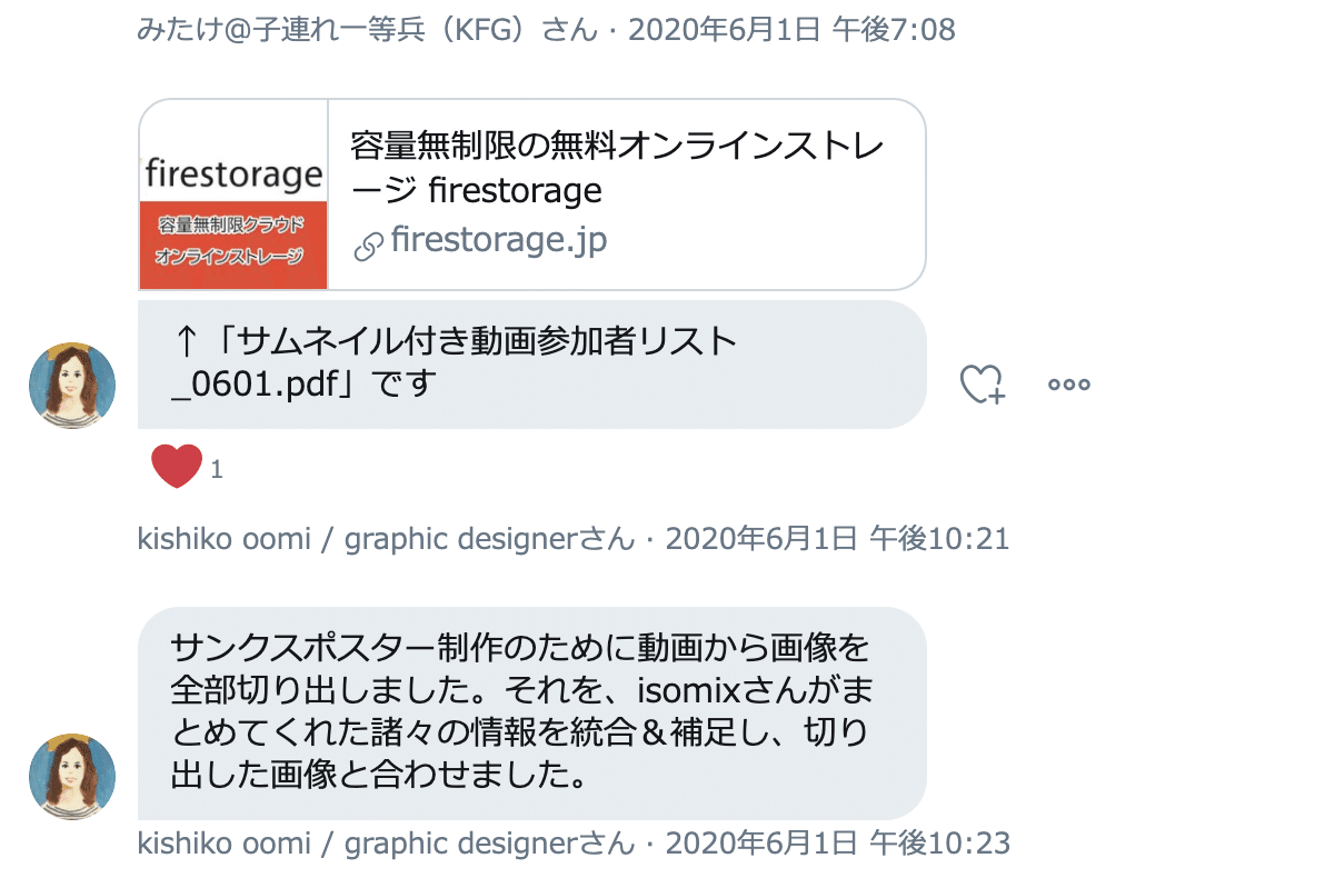 スクリーンショット 2020-09-16 18.52.20