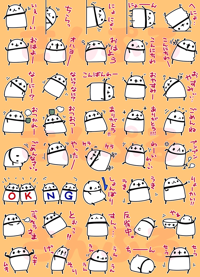 超絶可愛いパンダのlineスタンプ第二弾 販売開始しました どんぐり Lineスタンプ Note