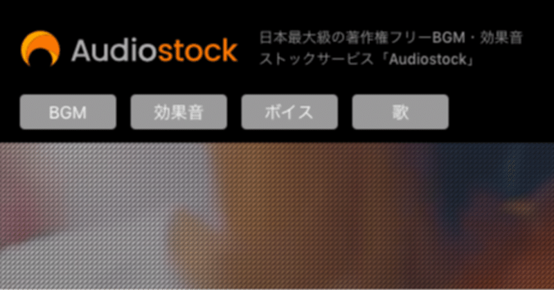 Audiostockの収入解析（６月〜８月）