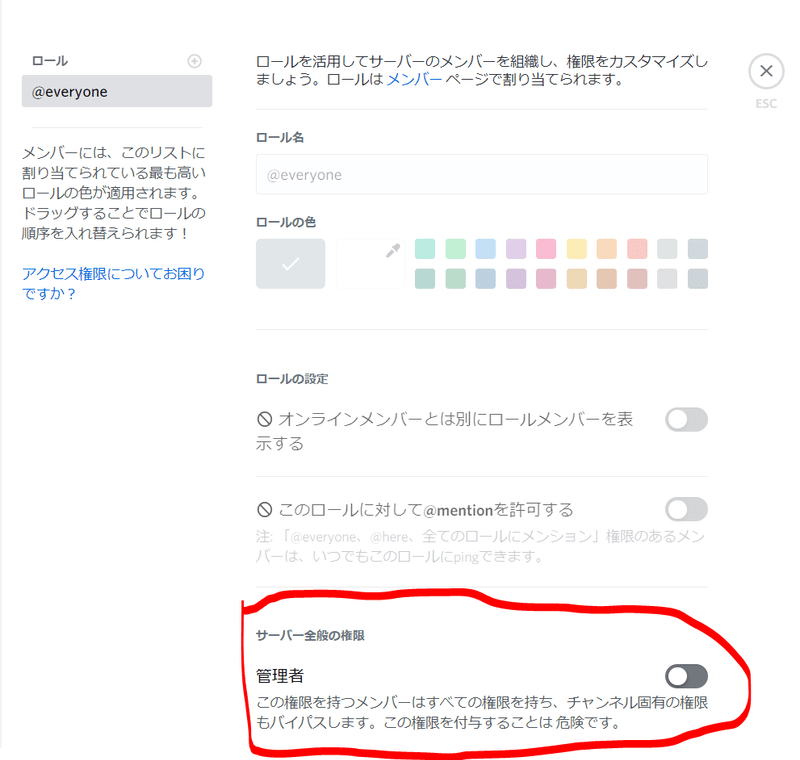 録音bot Craig使い方講座 基本編 明日原 Note