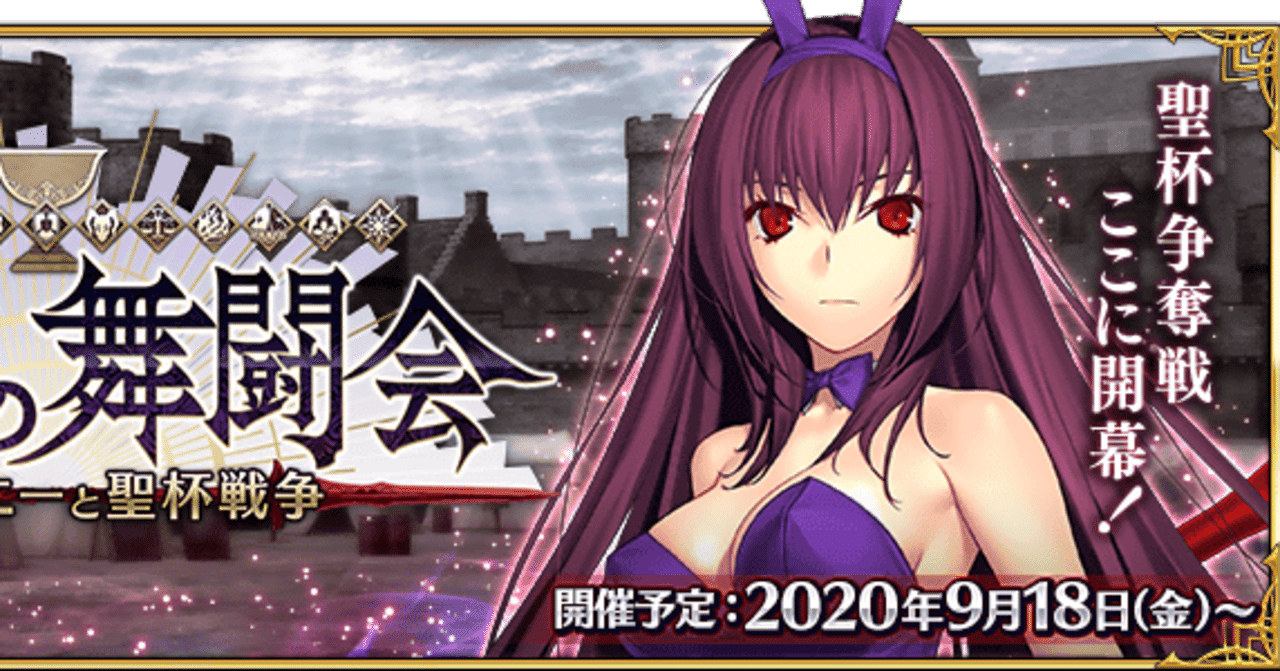 Fgo 英雄の証 イベント Fgo 英雄の証 イベント