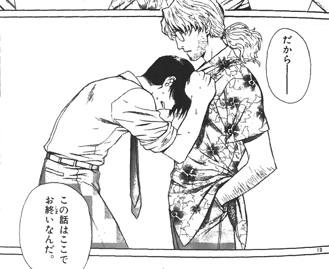 ブラックラグーン この話はここでお終いなんだ