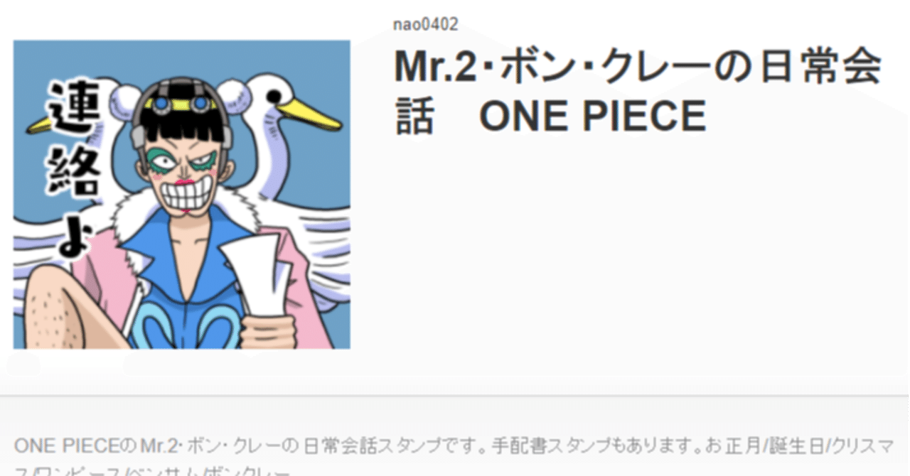 One Pieceの新作lineスタンプ販売しましたパート2 Nao Note One Pieceの新作lineスタンプ販売しましたパート2 Nao Note