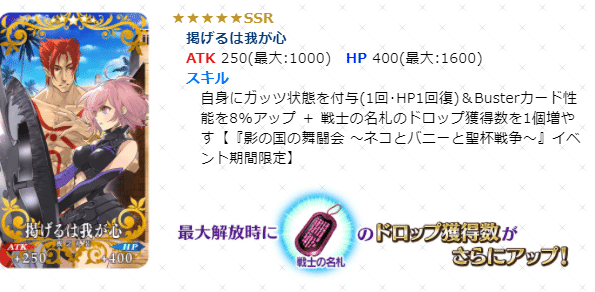 Fgo Boxガチャイベント決定 報酬は英雄の証と凶骨 スカサハ祭 影の国の舞闘会 小黒唯 Note Fgo Boxガチャイベント決定 報酬は英雄の証と凶骨 スカサハ祭 影の国の舞闘会 小黒唯 Note