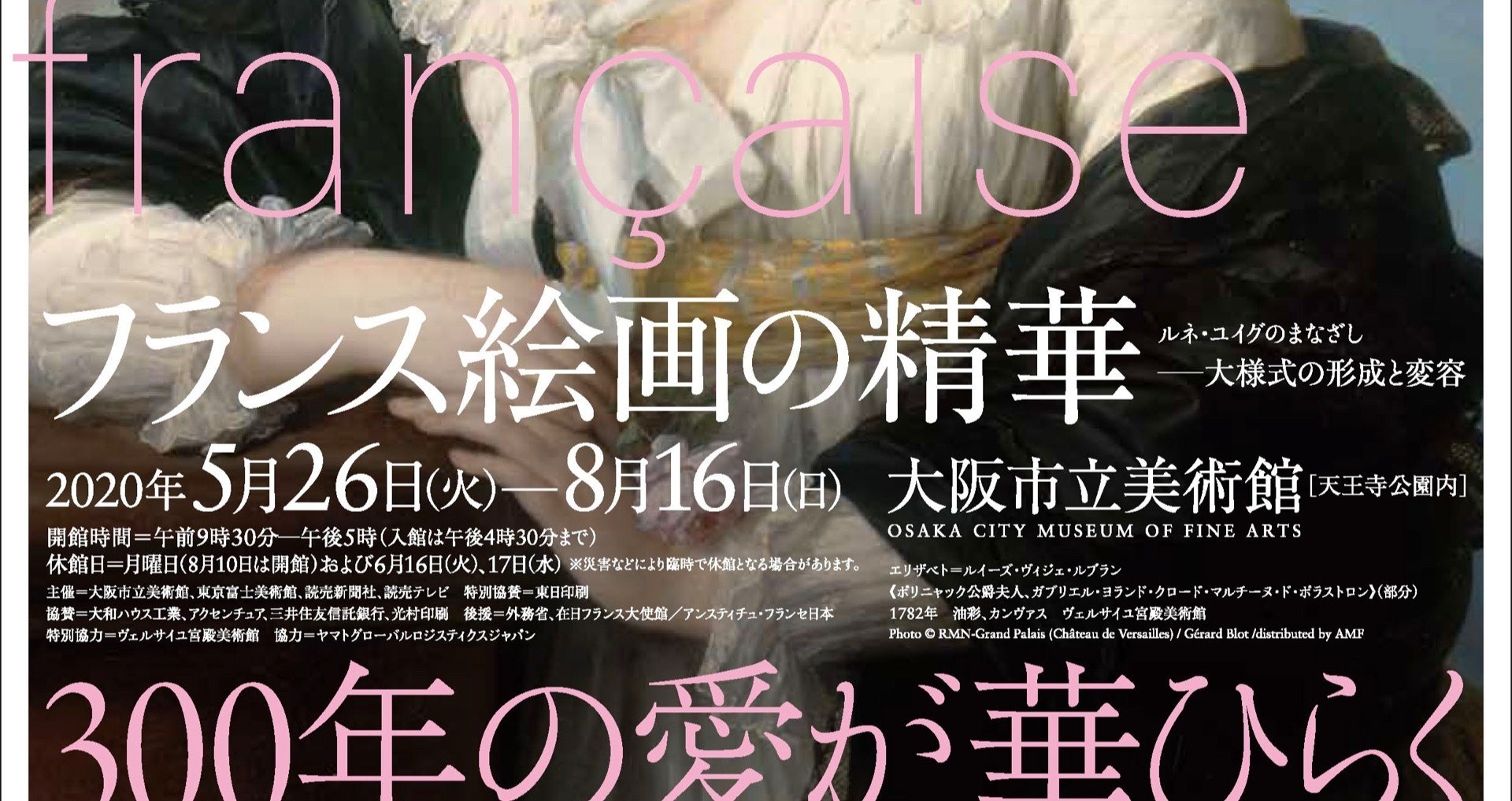 大阪市立美術館「フランス絵画の精華」みなさんのレビュー｜大阪市立美術館