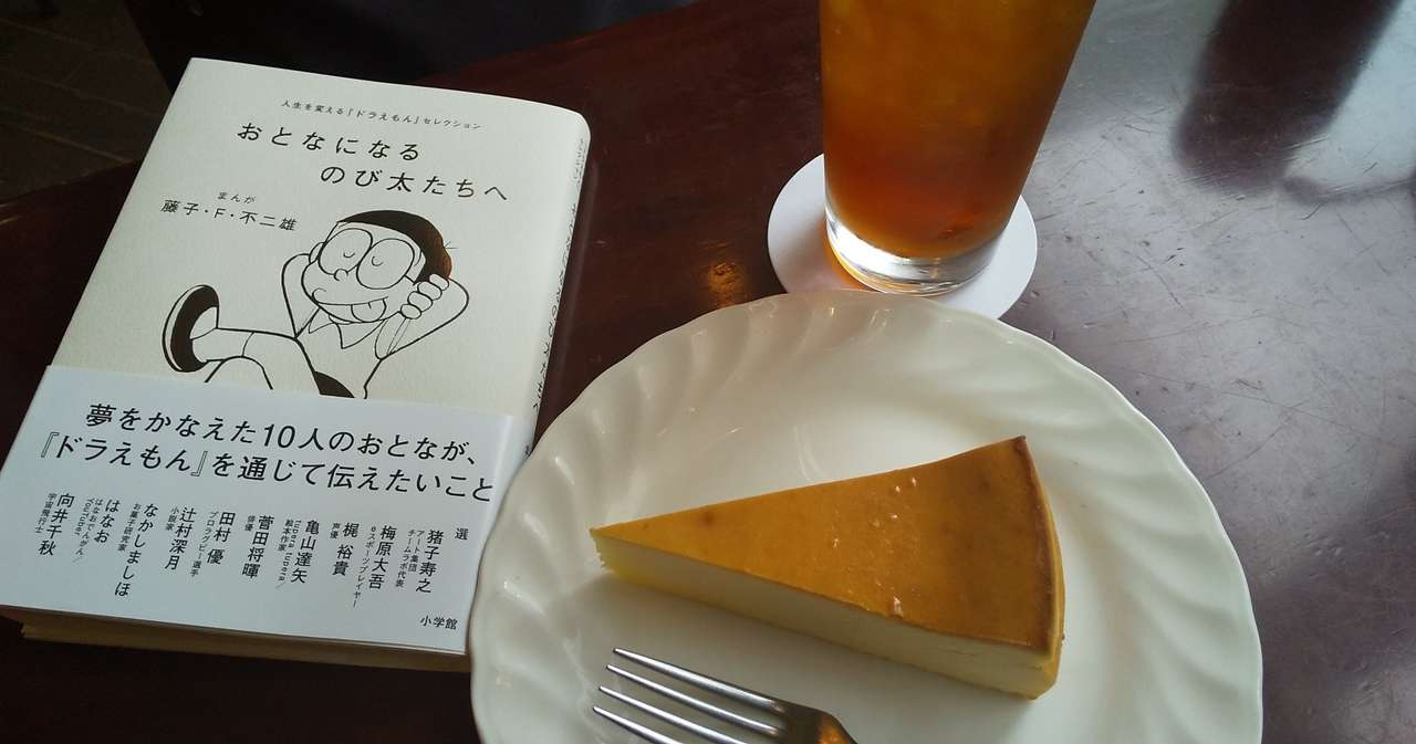 おとなよ のび太から学べ しおりさん Note