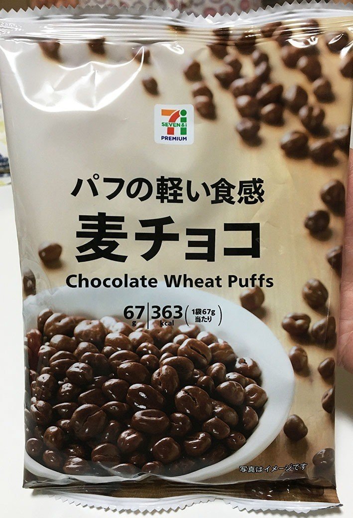 3大コンビニの麦チョコを比べてみました 麦チョコ研究経過報告 Pirokichi Note 3大コンビニの麦チョコを比べてみました 麦チョコ研究経過報告 Pirokichi Note