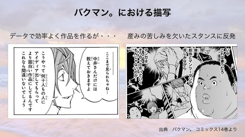 Tabidutch Scene2 テーゼに乗っかりテーゼ ダブルダッチマン Note