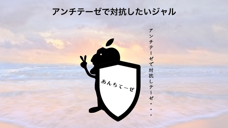 Tabidutch Scene2 テーゼに乗っかりテーゼ ダブルダッチマン Note