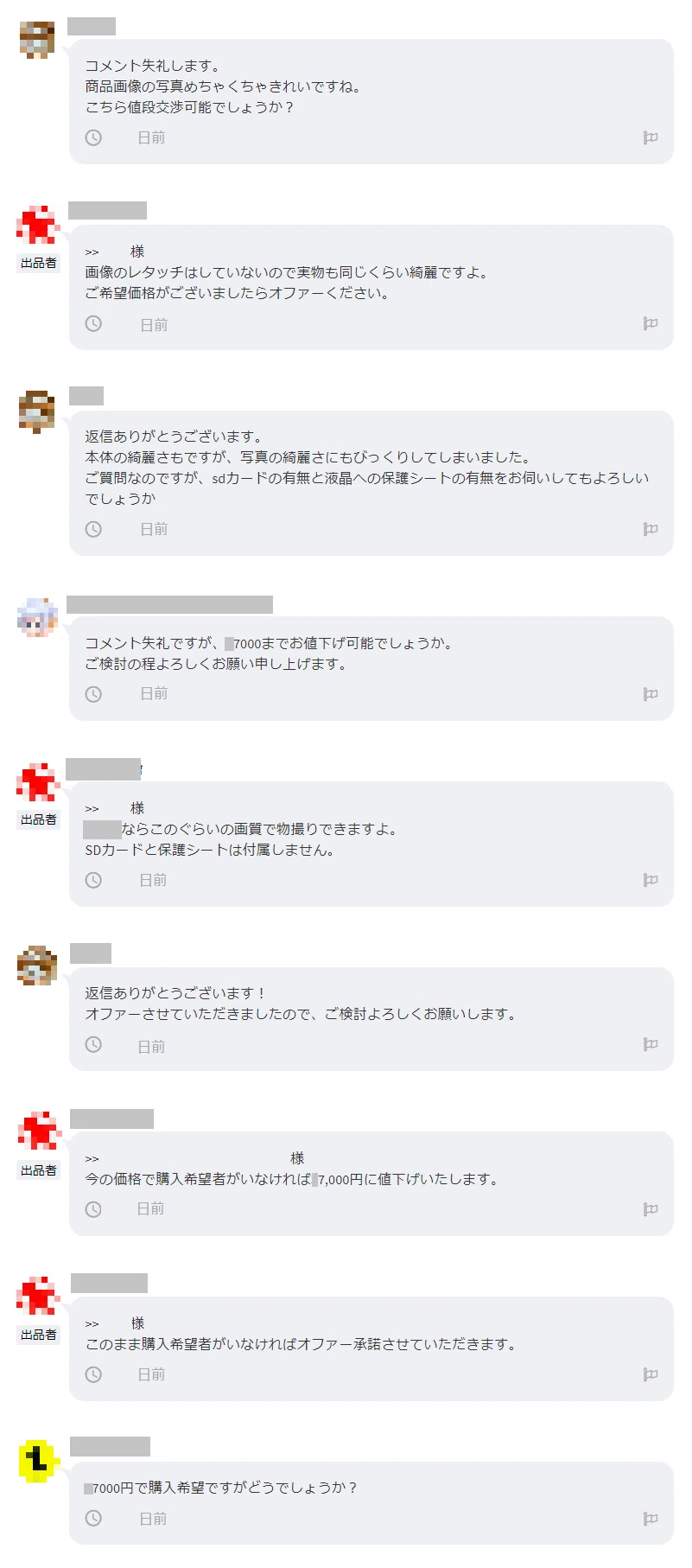 メルカリ。ケチると損する、後を引くw|shinobu メルカリ。ケチると損する、後を引くw|shinobu