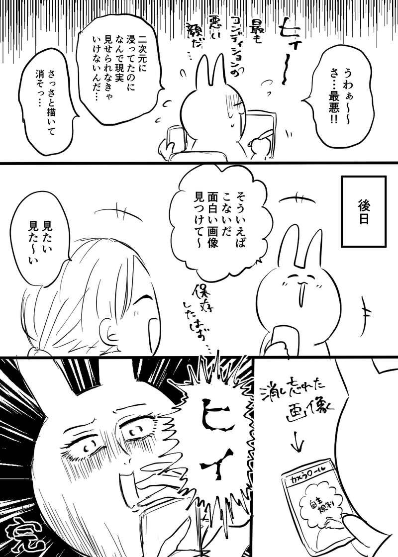 エッセイ漫画 お絵描きあるある 麦原 Note