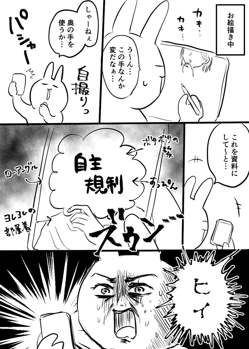エッセイ漫画 お絵描きあるある 麦原 Note
