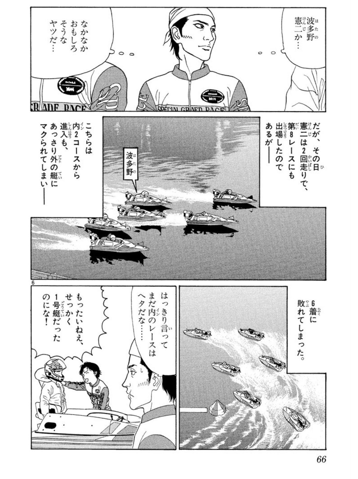 ネットで注文 サンデーvsマガジン モンキーターン コンプリート