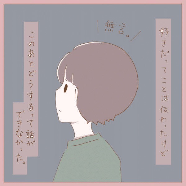 第14話 中学校の先輩に恋をして10年後に付き合った話 中学生編 Rimu お絵描きと物書き Note 第14話 中学校の先輩に恋をして10年後に付き合った話 中学生編 Rimu お絵描きと物書き Note