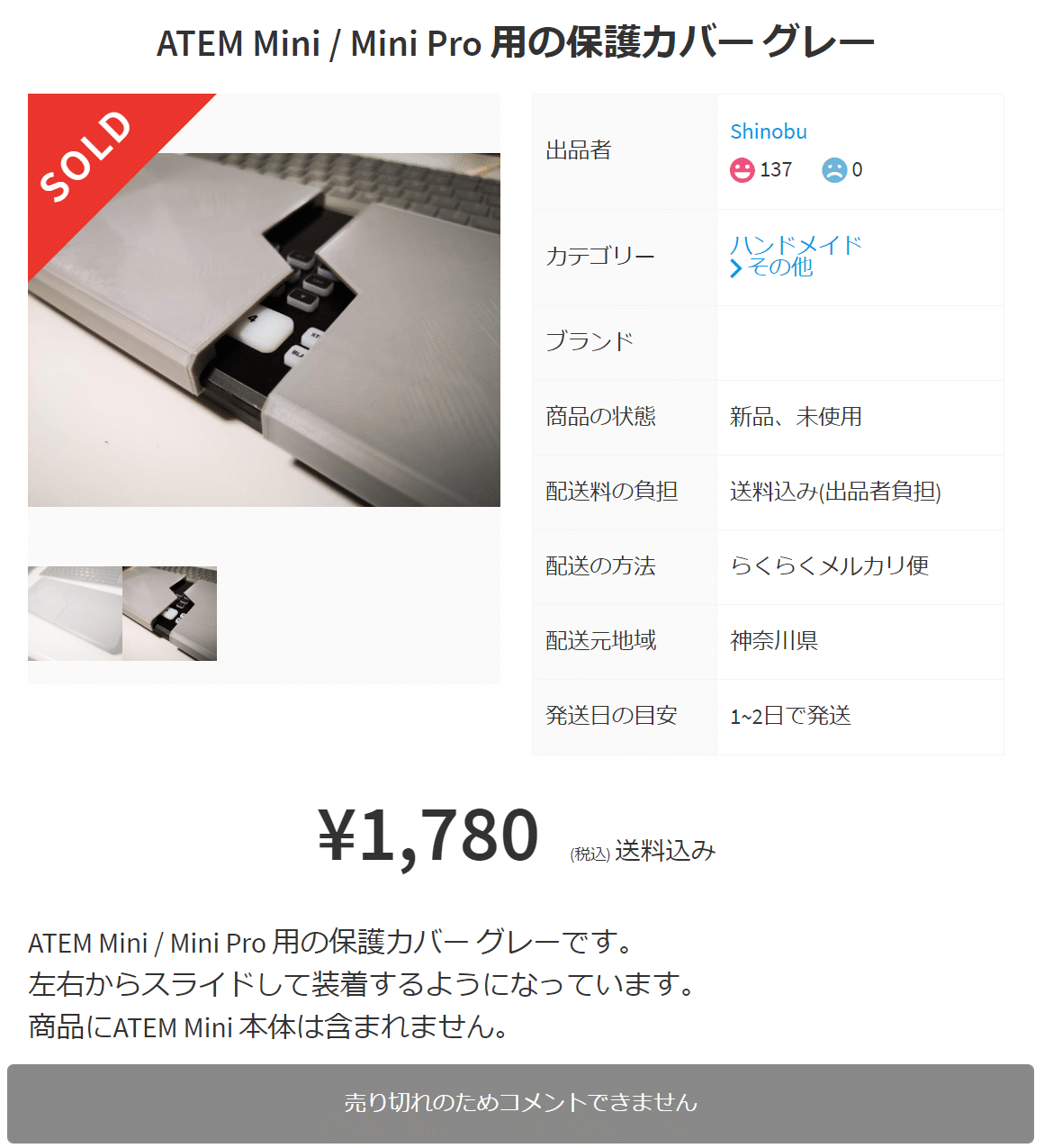 ちい（希望価格にお値下げしました） メルカリ｜希望価格登録機能は「値下げ依頼」に変わった！ - KOSOTTO