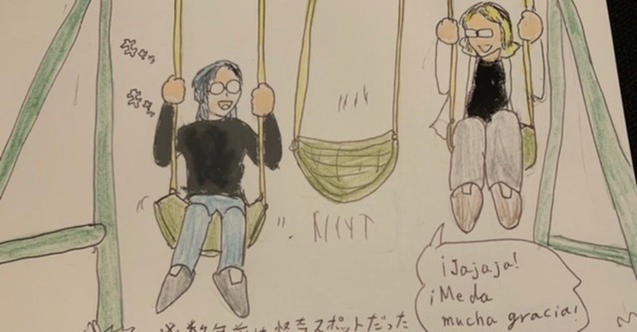 ひとりでに動くブランコ と楽しそうに戯れる人々 そして南米ハンモックへの憧れの話 アルゼンチンオバケの話 4 八代矢於紀 ヤシロヤオキ 怪談 フォークロア 怪奇文学 を集めるのが好き な外国 語読書マニア Note ひとりでに動くブランコ と楽しそうに戯れる人々 そして南米ハンモックへの憧れの話 アルゼンチンオバケの話 4 八代矢於紀 ヤシロヤオキ 怪談 フォークロア 怪奇文学 を集めるのが好き な外国 語読書マニア Note
