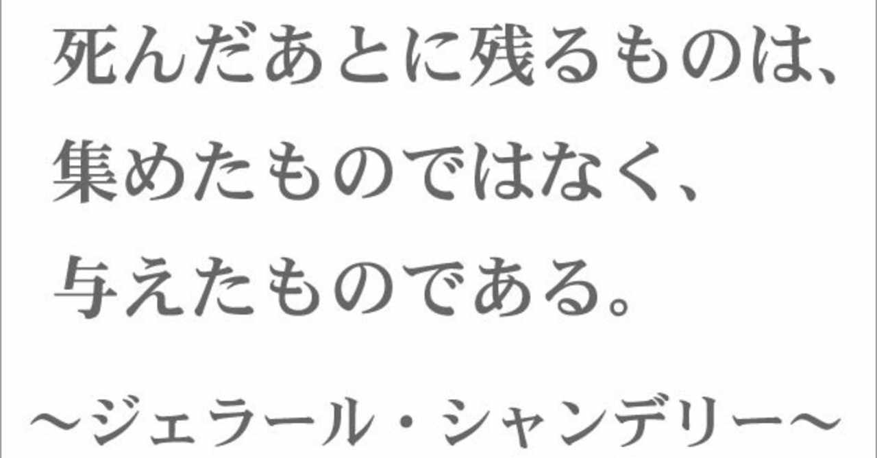 リーダーに贈る言葉2829 人生 岩田松雄 Note