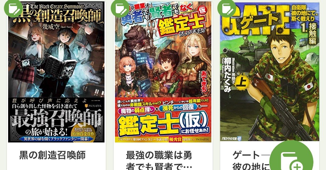 月間読書履歴 8月 柏バカ一代 2月読書数98冊 Note