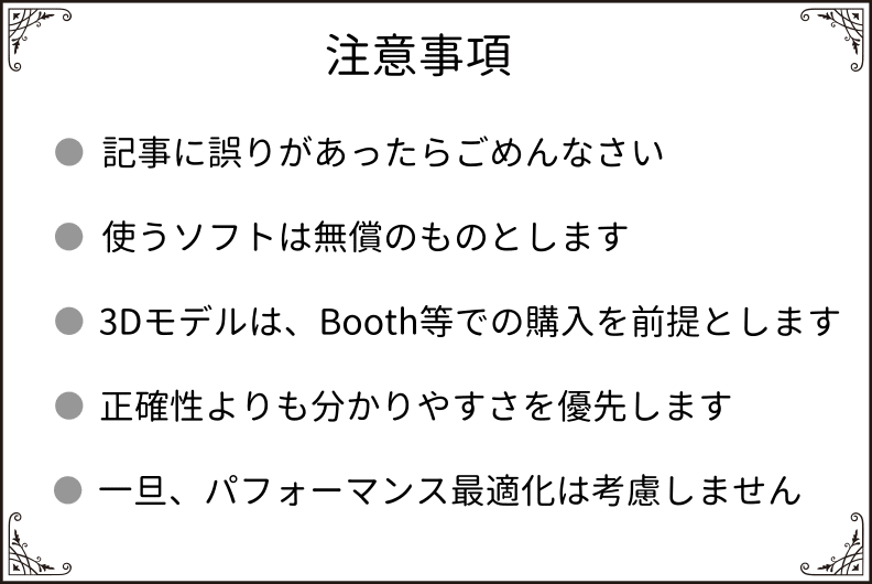 毎日進捗を出す Vrchatアバター改変 Day3 アクセサリや小物を追加してみよう あわい Note 毎日進捗を出す Vrchatアバター改変 Day3 アクセサリや小物を追加してみよう あわい Note