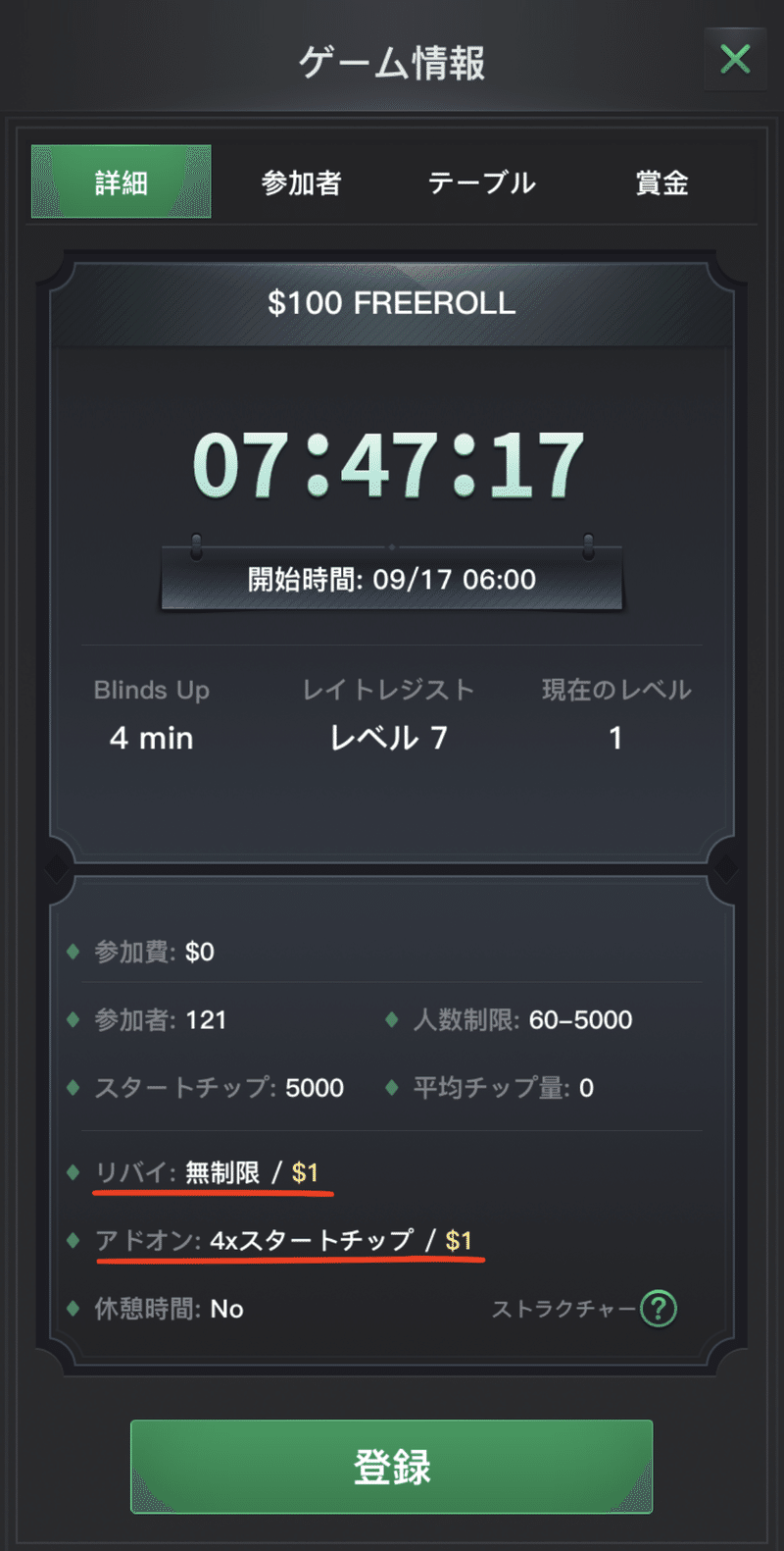 Kkpoker フリーロール 無料トナメで勝つコツ 超初心者用ポーカー攻略 Sin Poker Note Kkpoker フリーロール 無料トナメで勝つコツ 超初心者用ポーカー攻略 Sin Poker Note