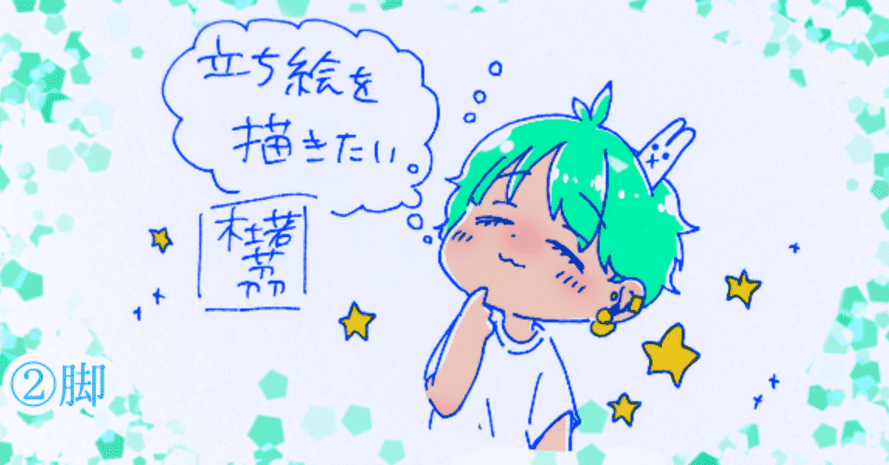 イラストメイキング の新着タグ記事一覧 Note つくる つながる とどける