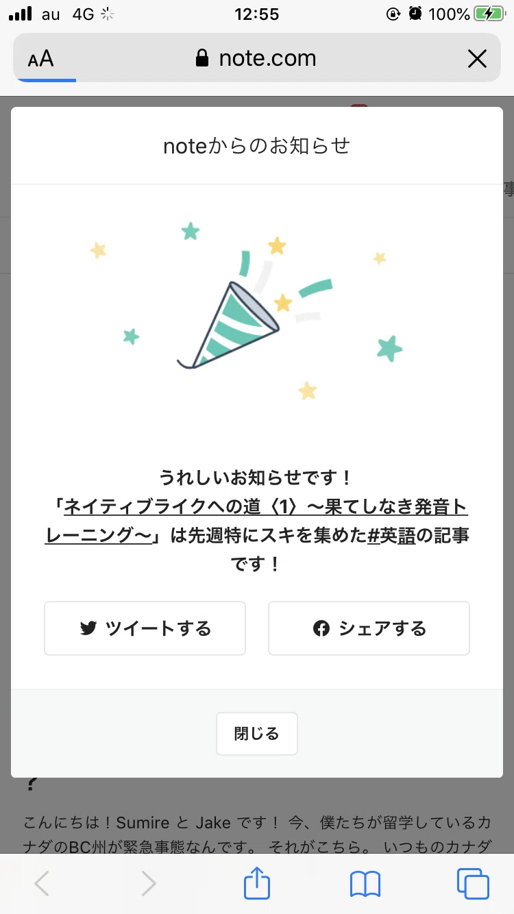 ネイティブライクへの道 2 発音トレーニング脱線の巻 June 人生を楽しむ英語 Note