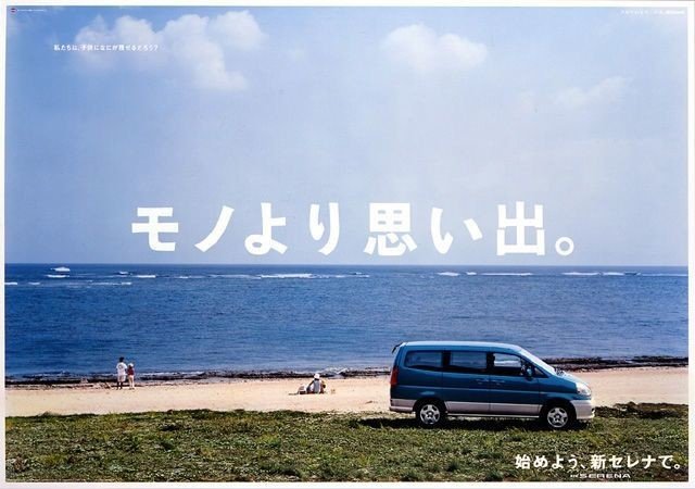 モノより思い出 しゃけぱす Note モノより思い出 しゃけぱす Note