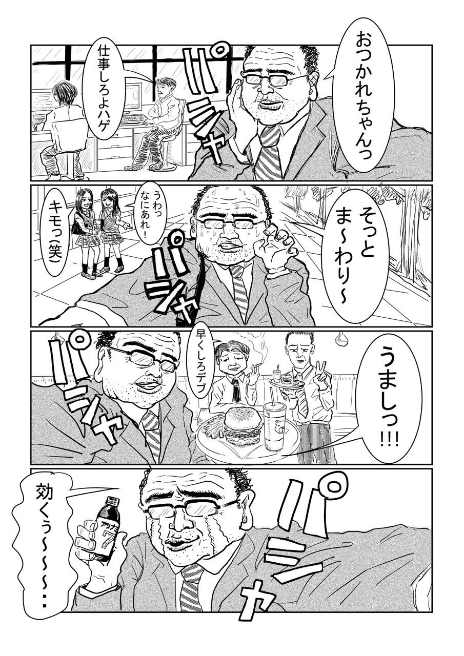 アリ ミン7のcm 中年ブ男 Ver べんどっと Note アリ ミン7のcm 中年ブ男 Ver べんどっと Note
