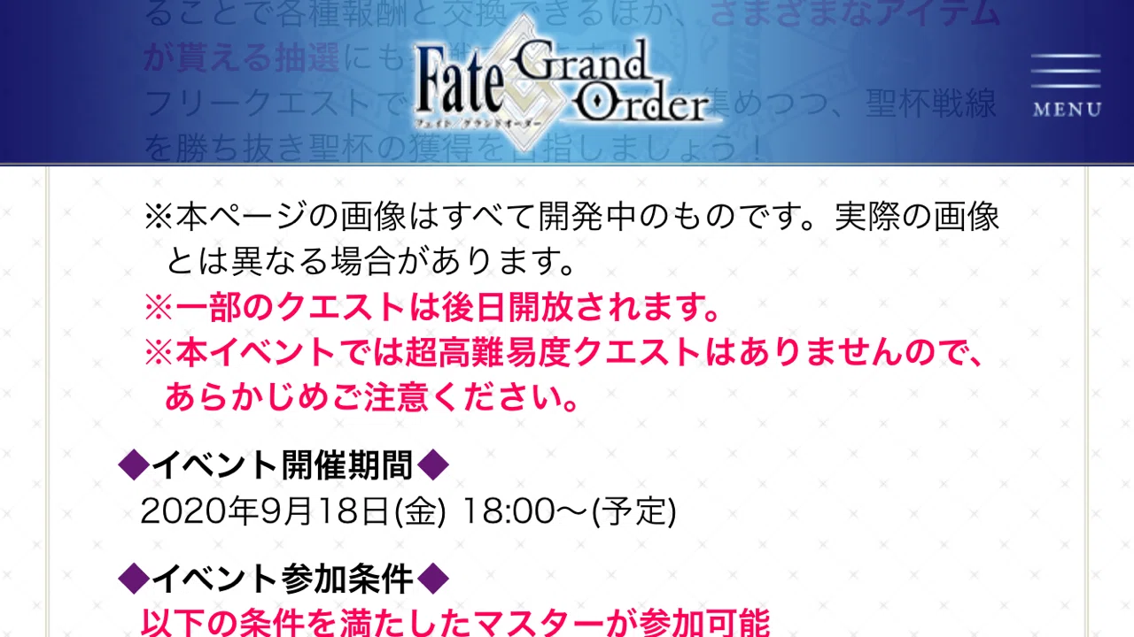 Fgo Boxガチャイベ解説 影の国の舞闘会 ネコとバニーの聖杯戦争が9 18 開催予定 シュウ３ Note