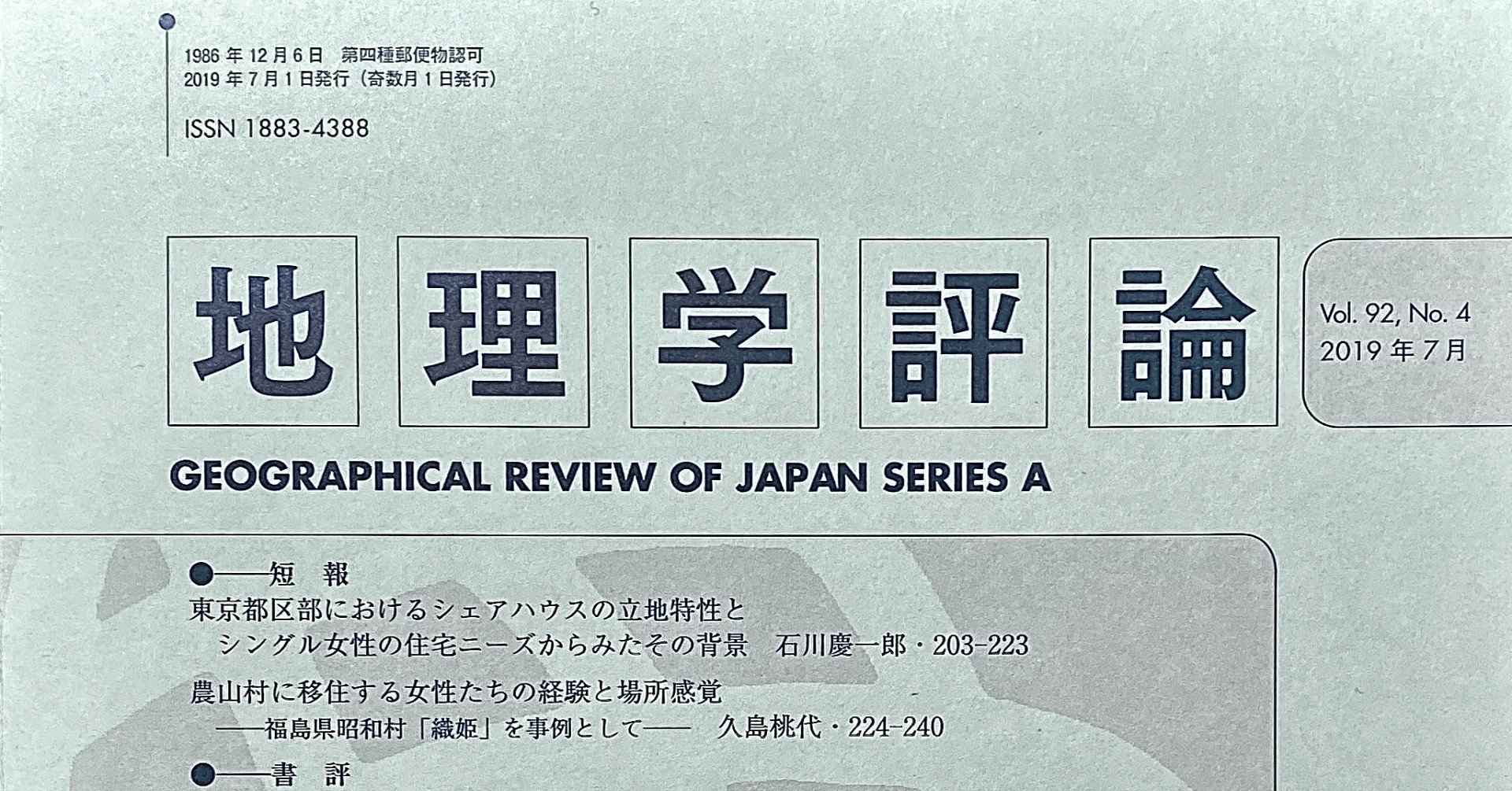 短報