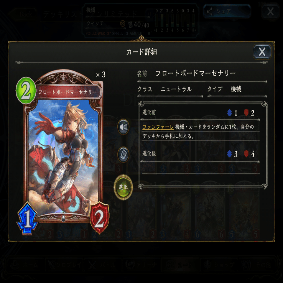 機械ウィッチ使ってみませんか？｜Rio