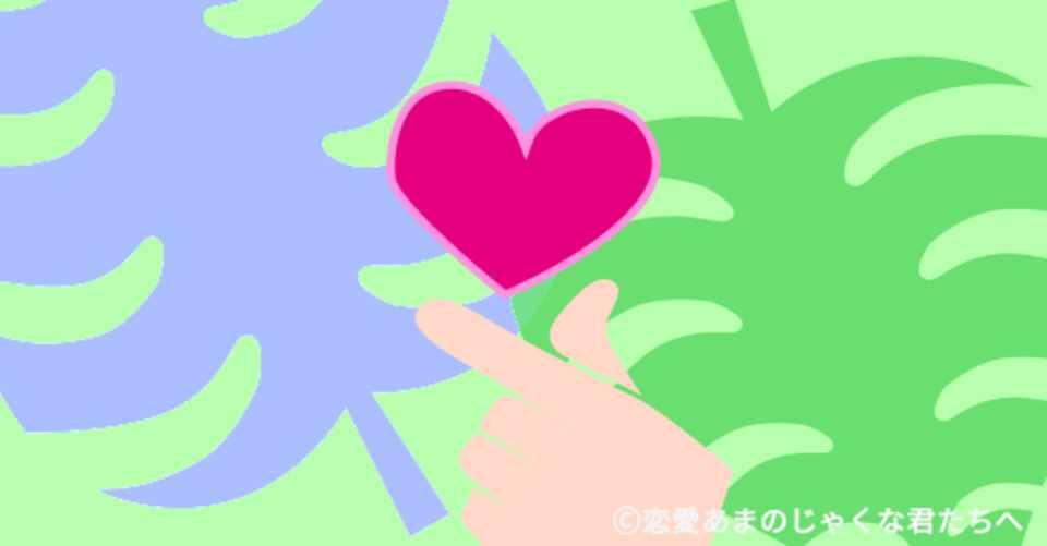 質問回答 Lineが素っ気ないのは好き避け 嫌い避け 大人の恋愛事情 恋愛あまのじゃくな君たちへ Note