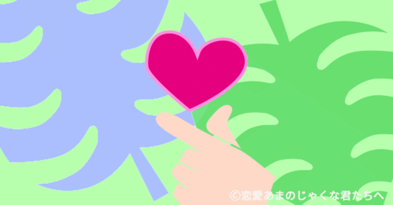 質問回答 Lineが素っ気ないのは好き避け 嫌い避け 好き避け 恋愛あまのじゃくな君たちへ Note