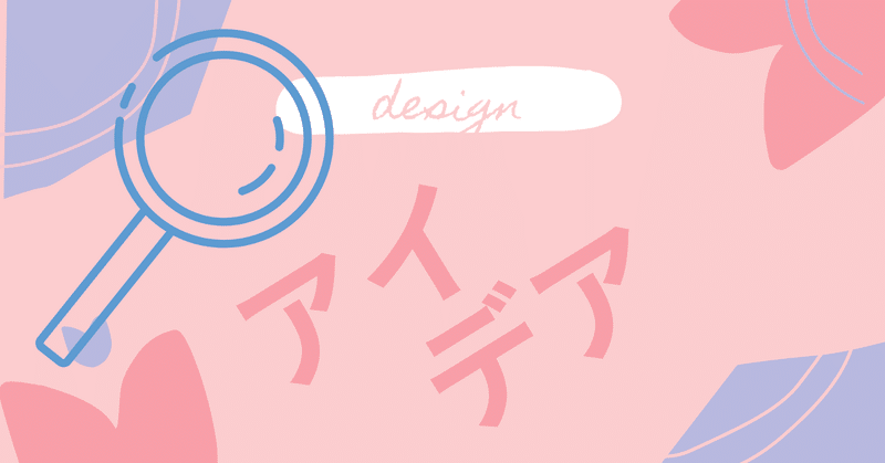 動きをつけるってどうする 毎日クリエイティブ40 如月まゆゆ Note