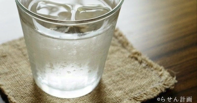 冷たい飲み物を飲まなくなった話 上島向陽 Note 冷たい飲み物を飲まなくなった話 上島向陽 Note