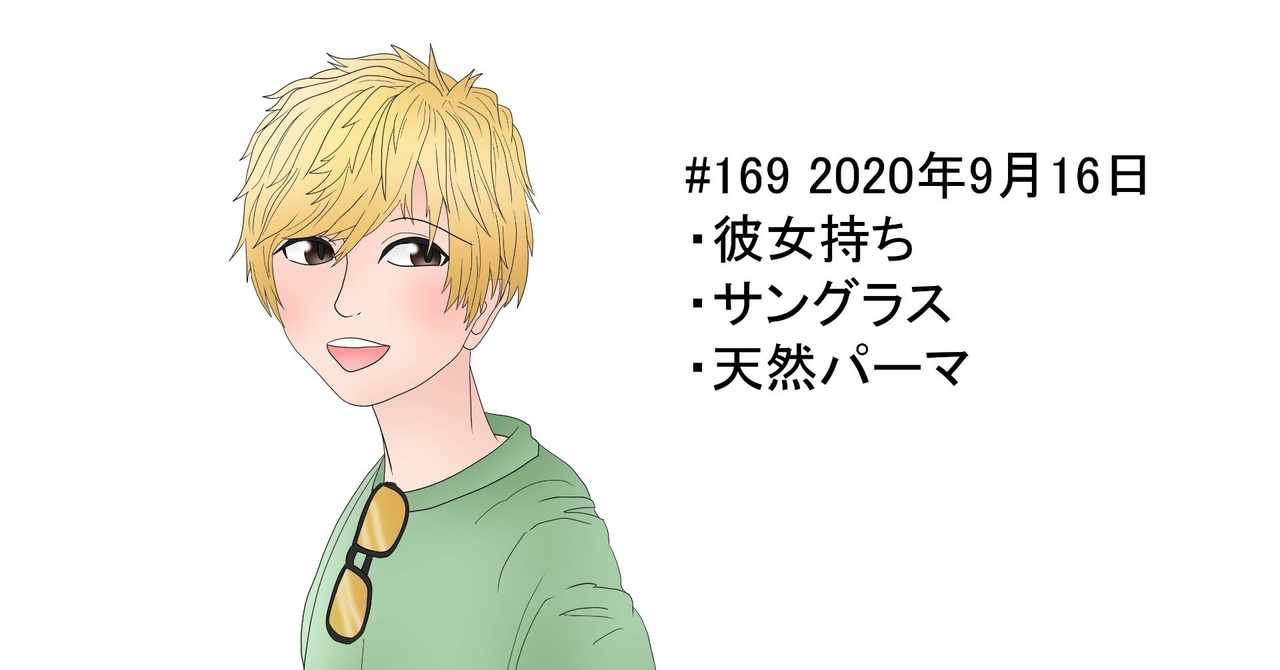 天然パーマ の新着タグ記事一覧 Note つくる つながる とどける